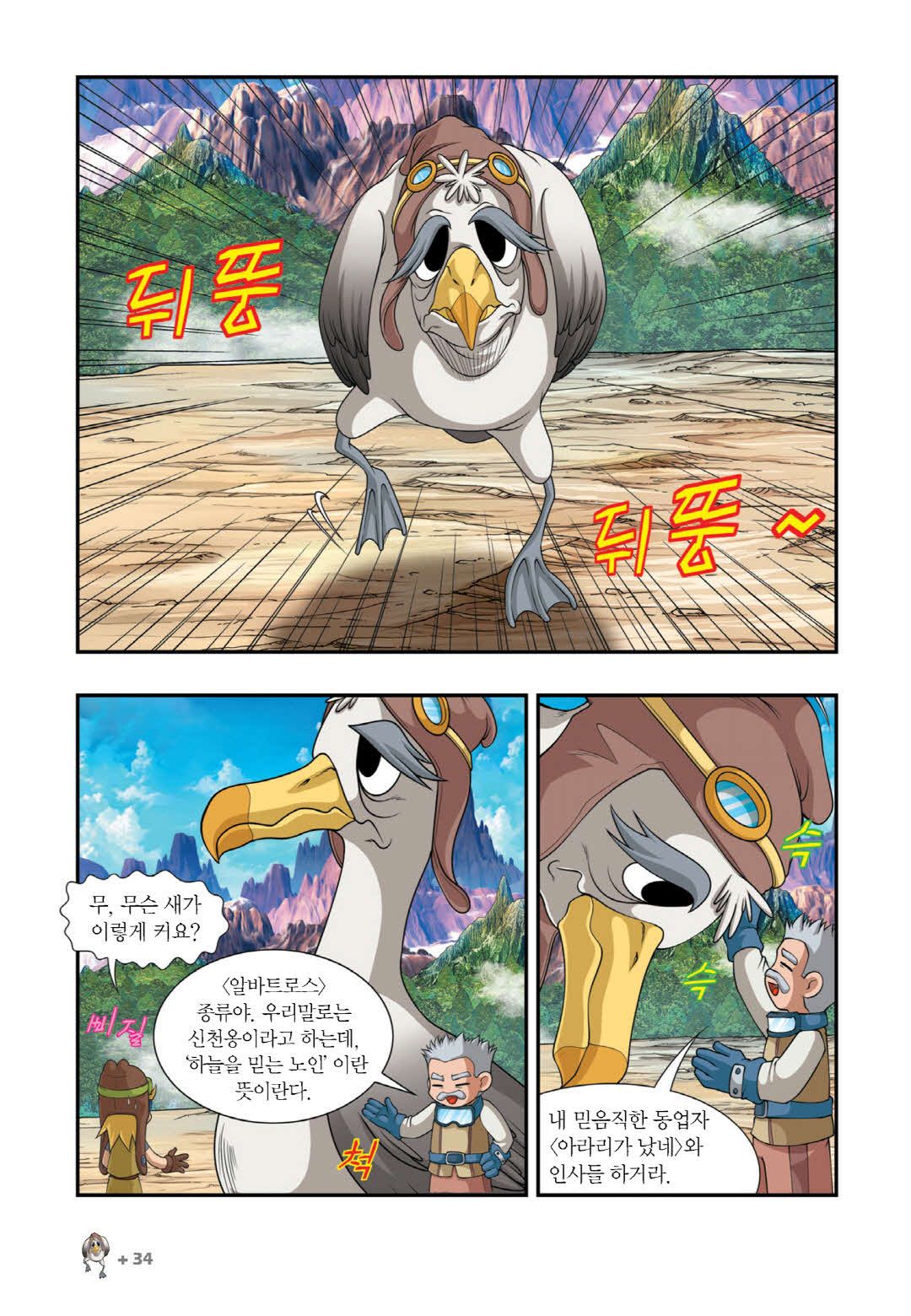 Manga Page 333