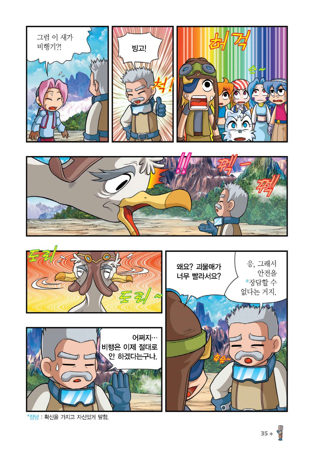 Manga Page 334