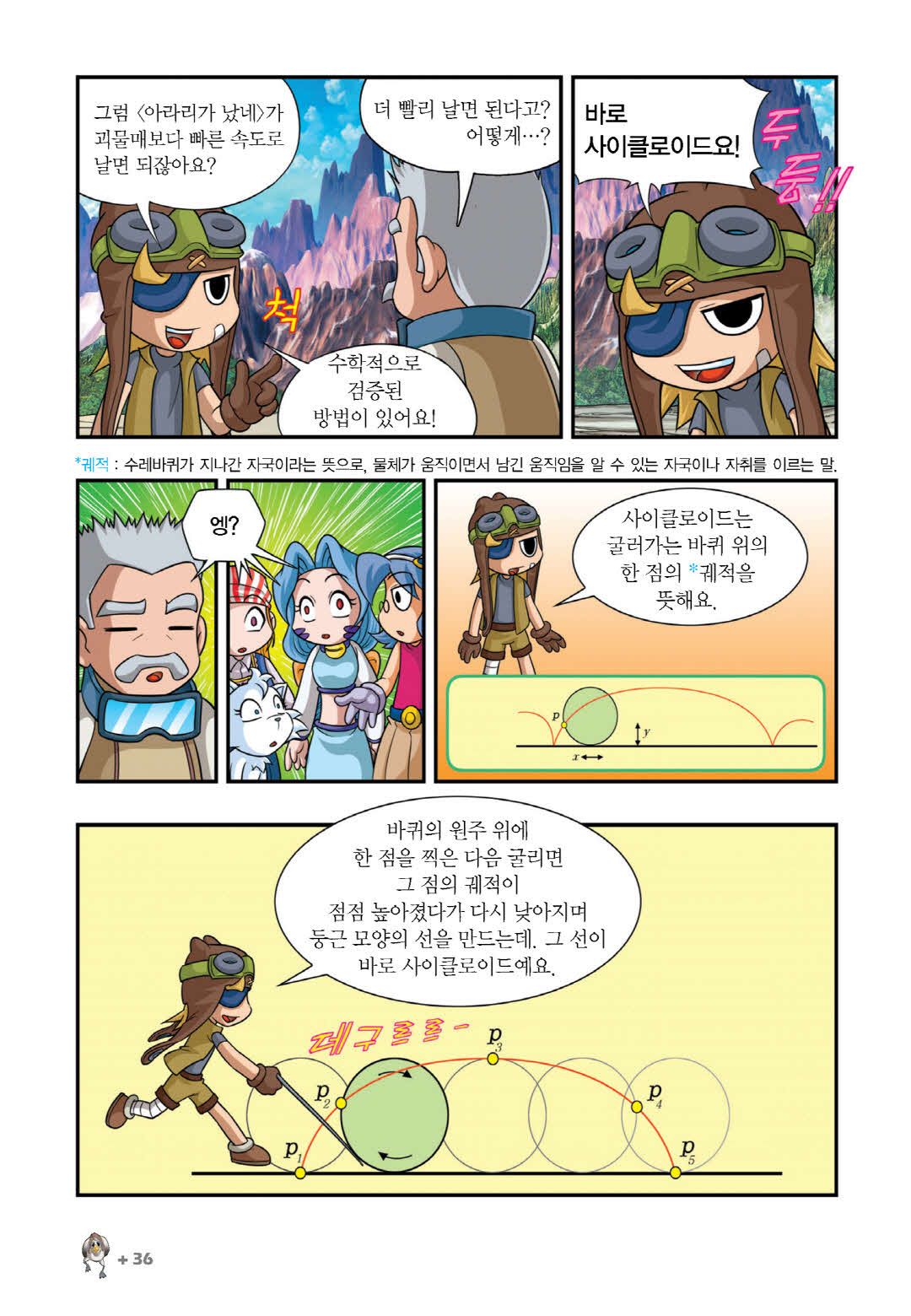 Manga Page 335