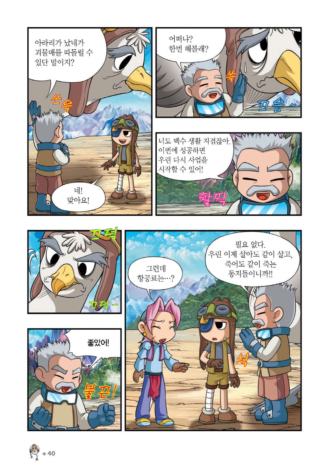 Manga Page 339