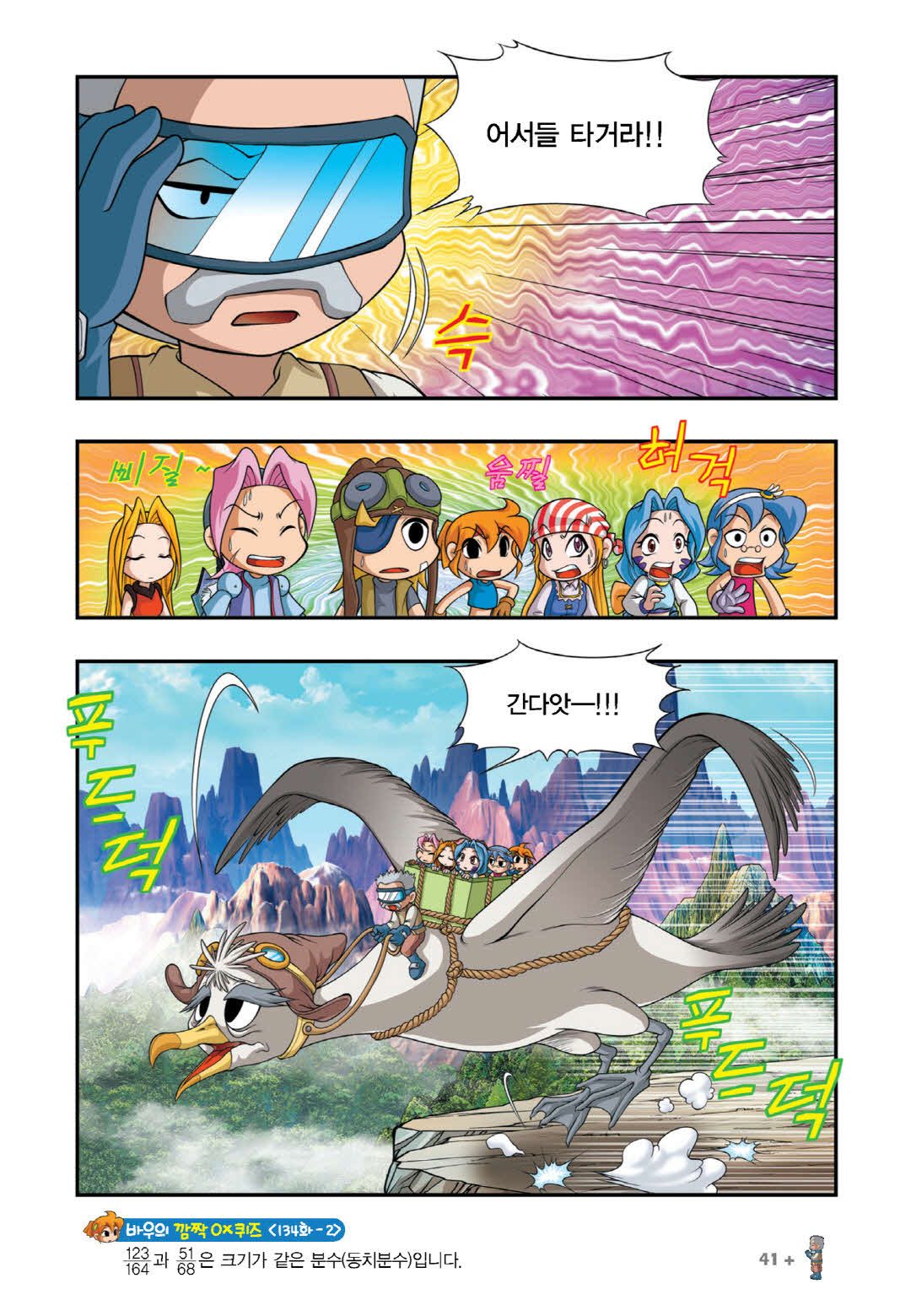 Manga Page 340