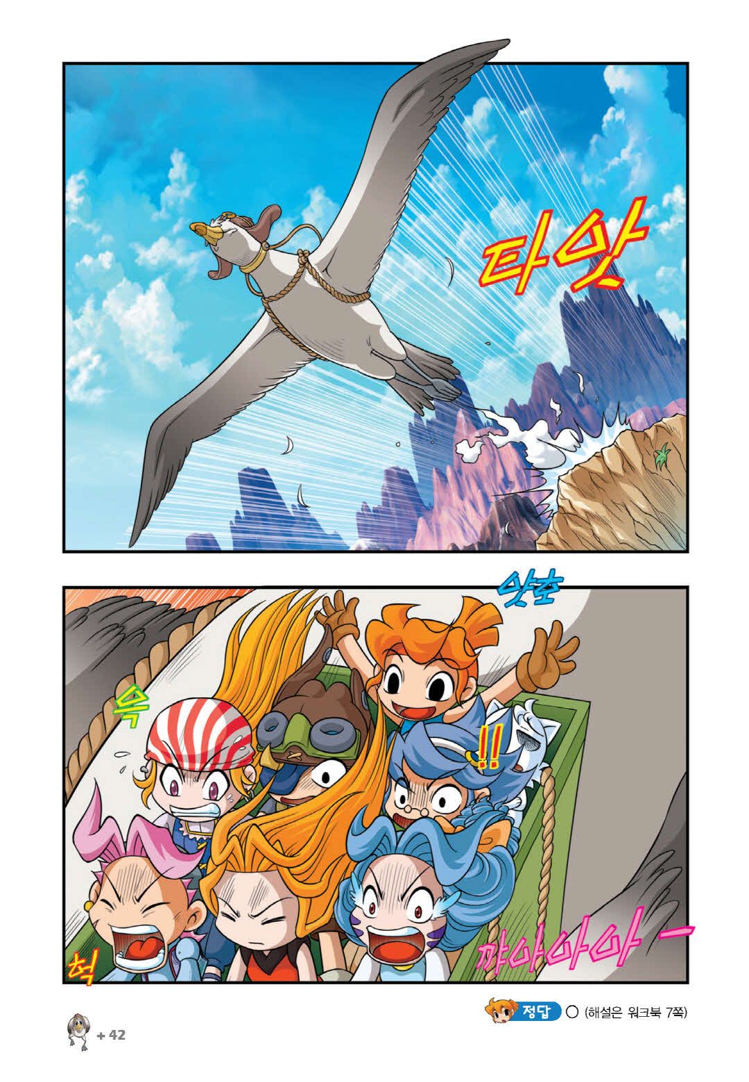 Manga Page 341