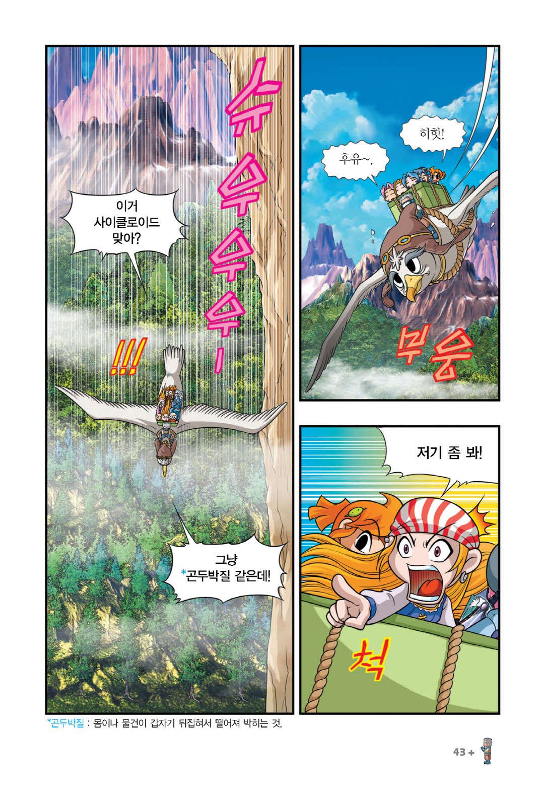 Manga Page 342