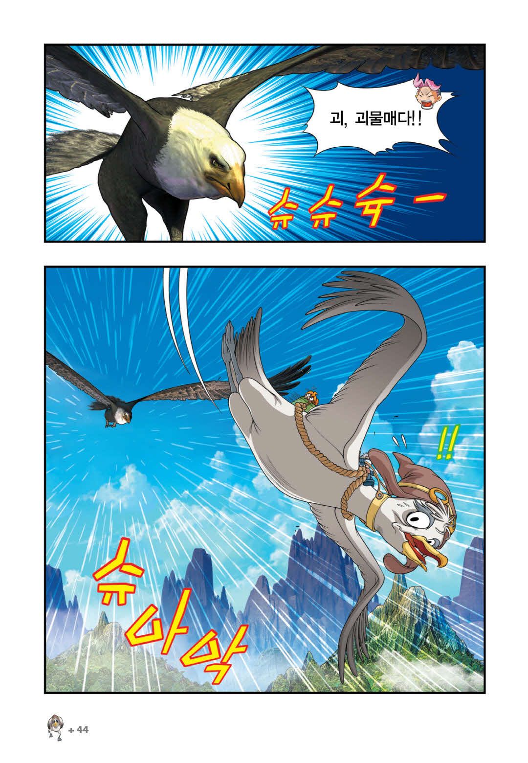 Manga Page 343