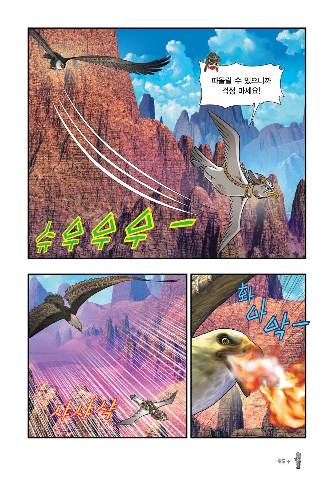 Manga Page 344