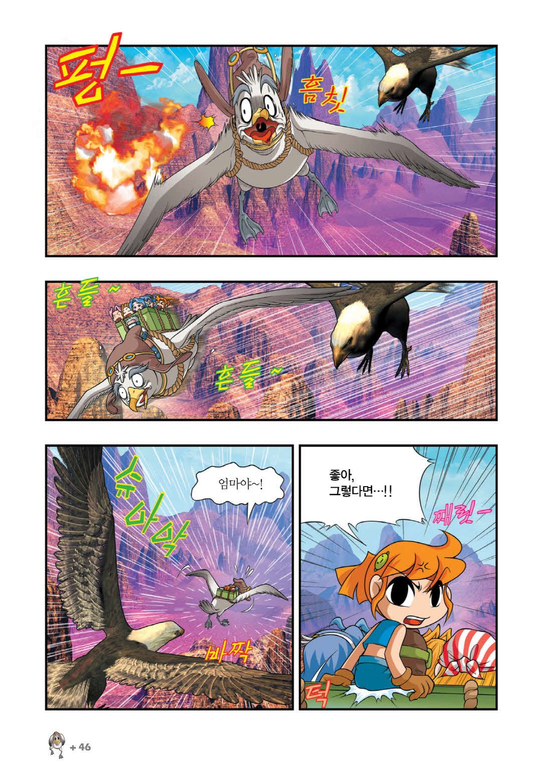 Manga Page 345