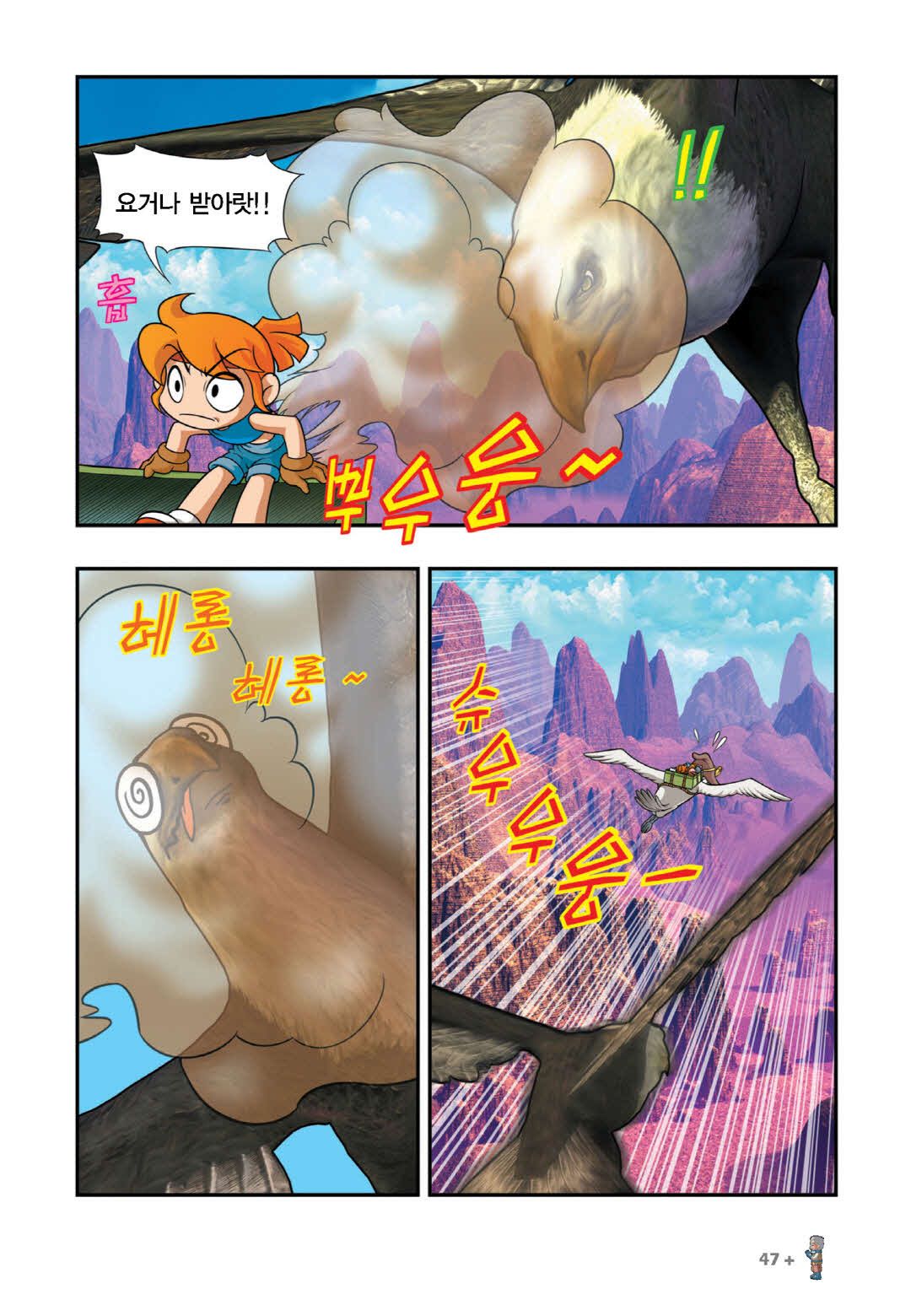 Manga Page 346