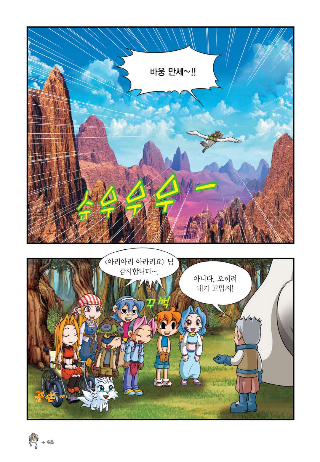 Manga Page 347