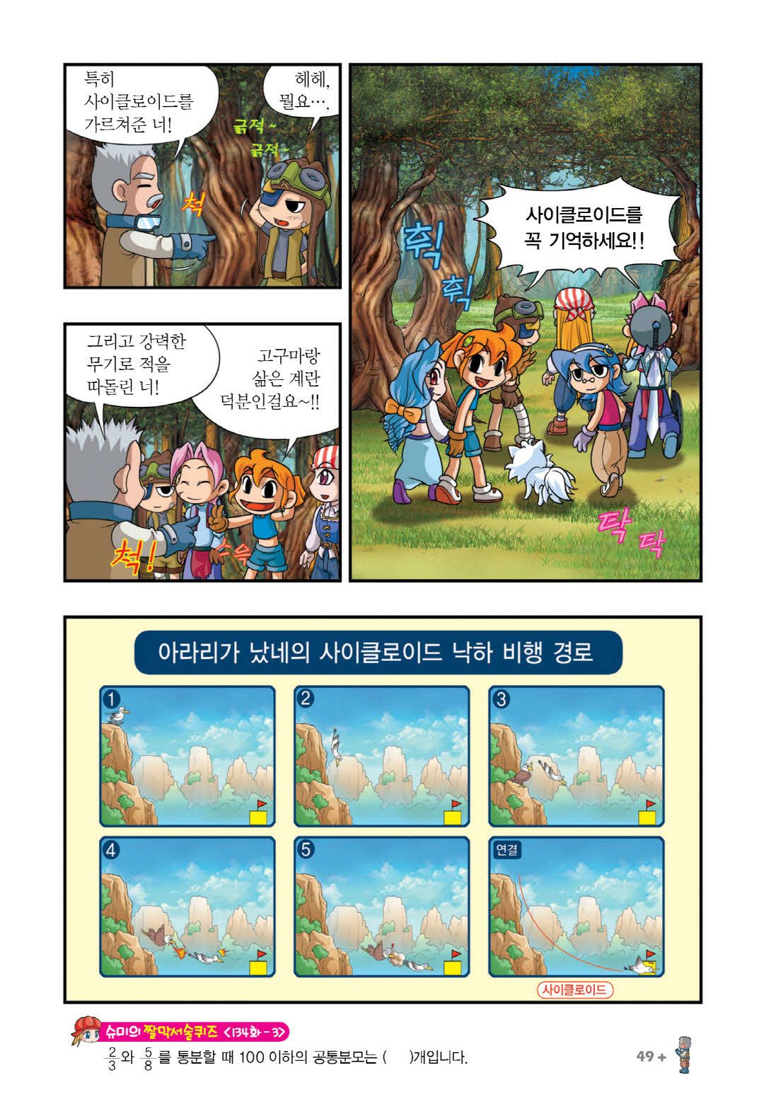 Manga Page 348