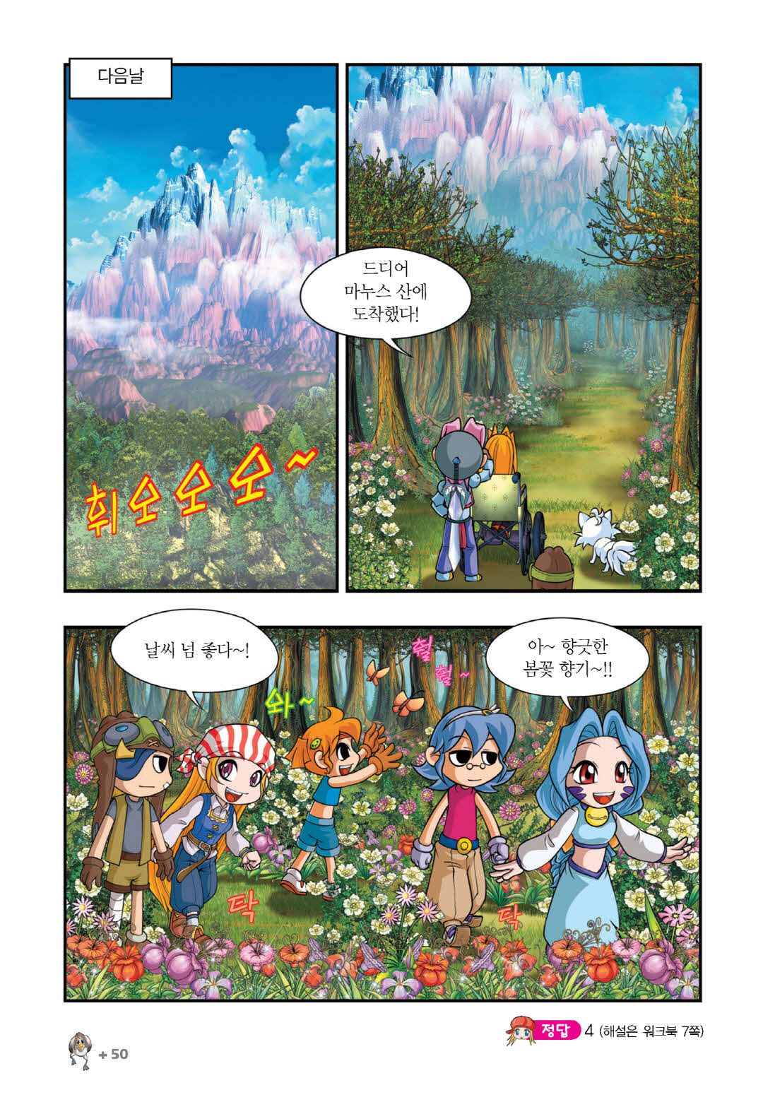 Manga Page 349