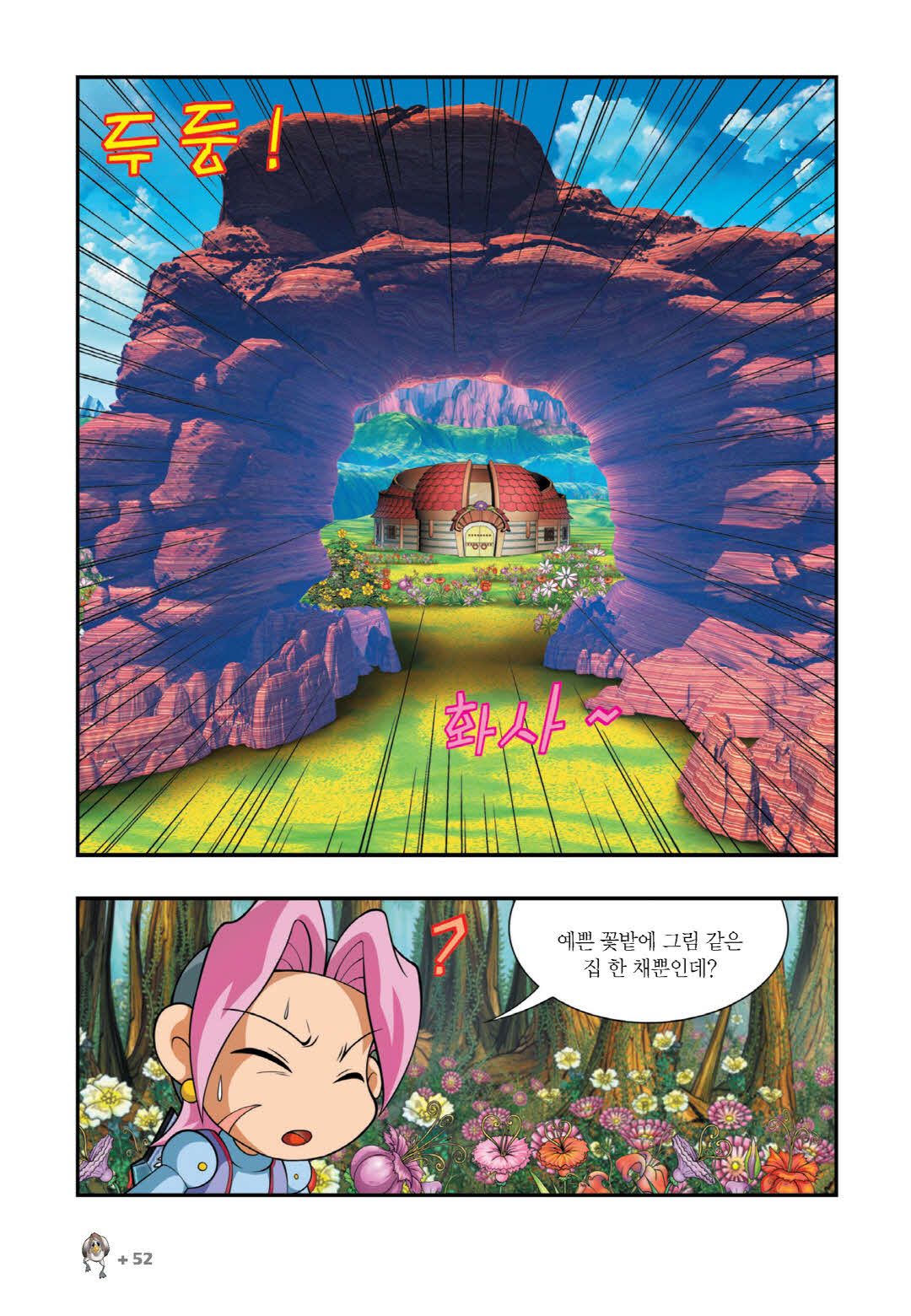 Manga Page 351