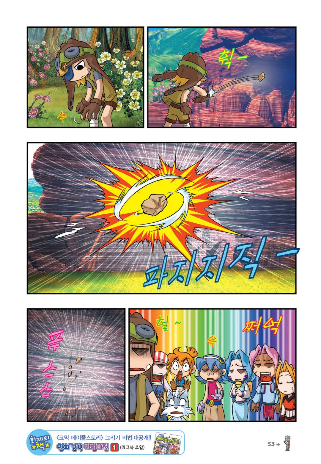 Manga Page 352