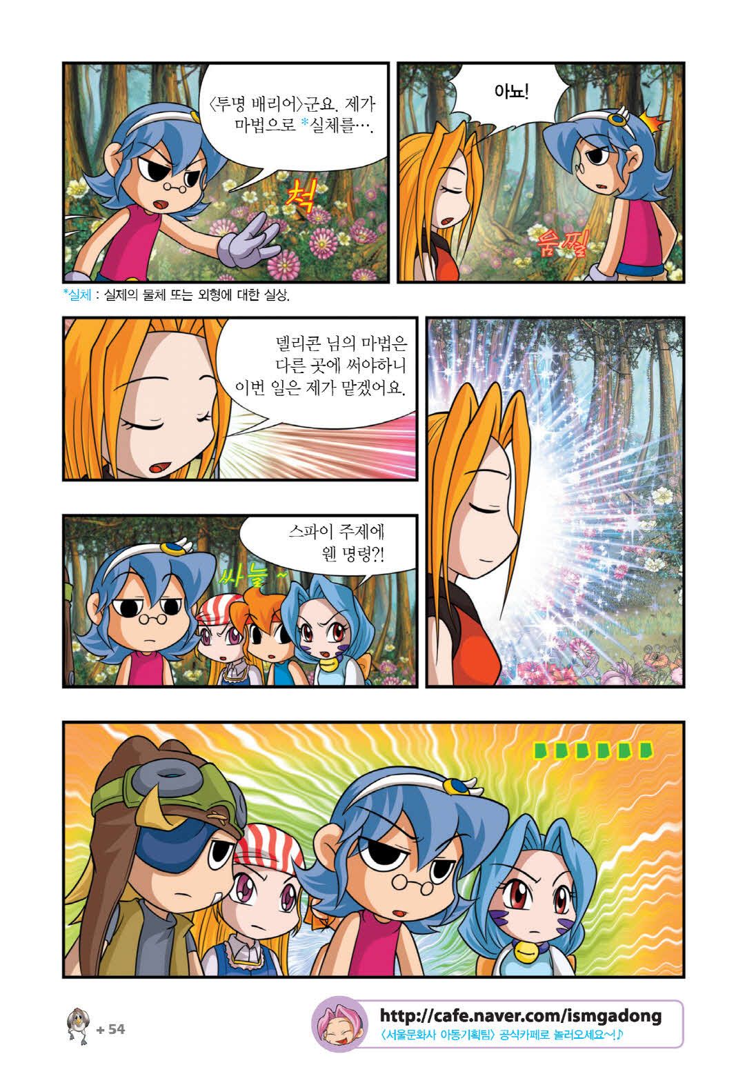 Manga Page 353