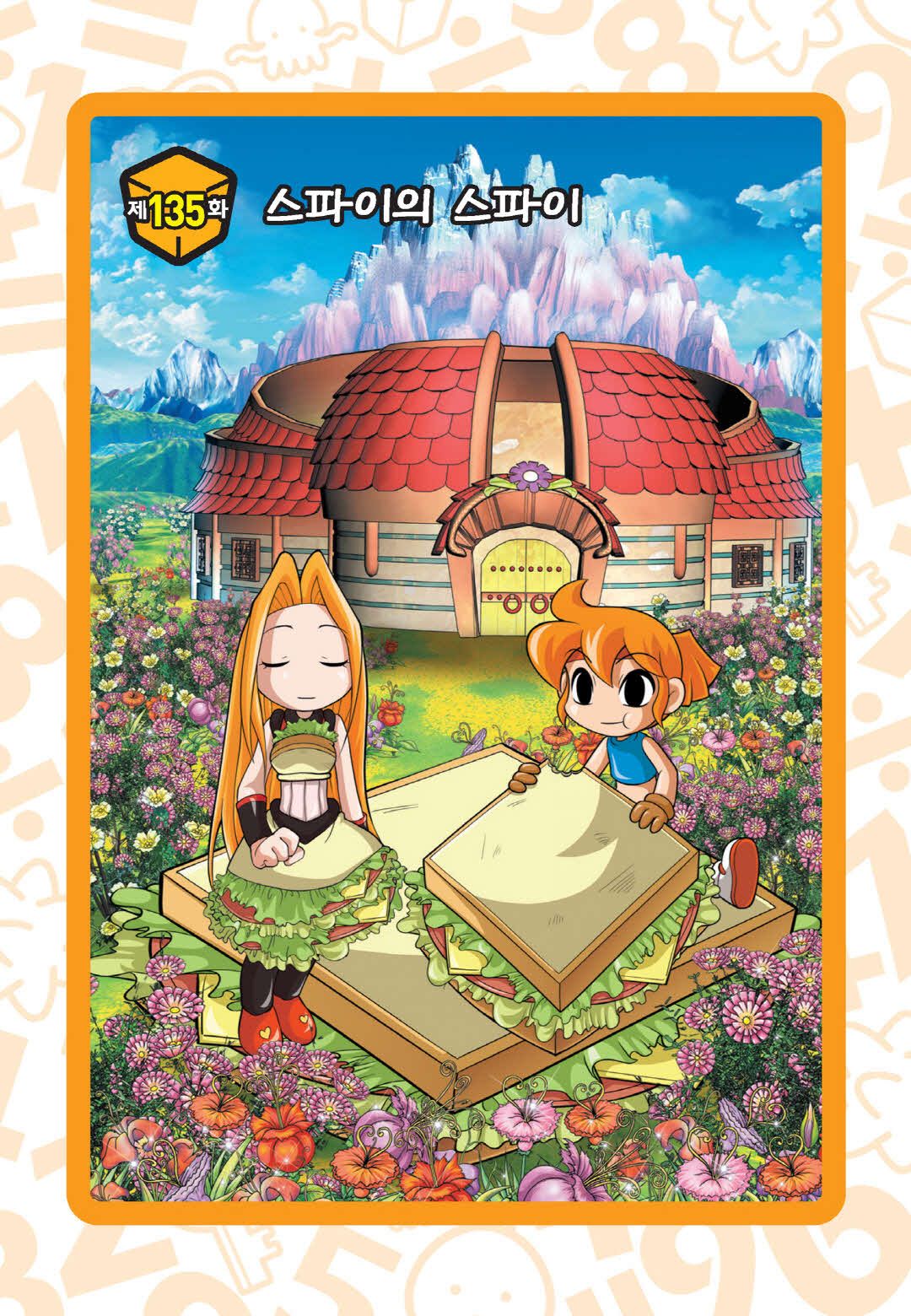 Manga Page 354