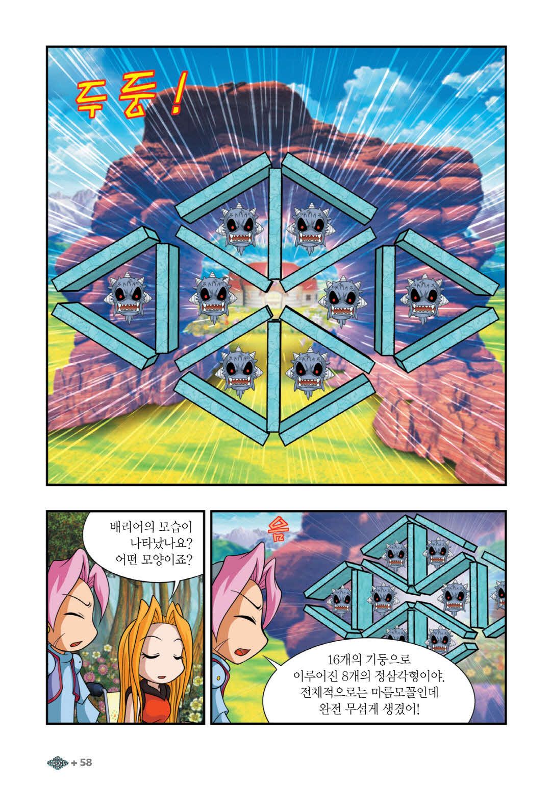 Manga Page 355