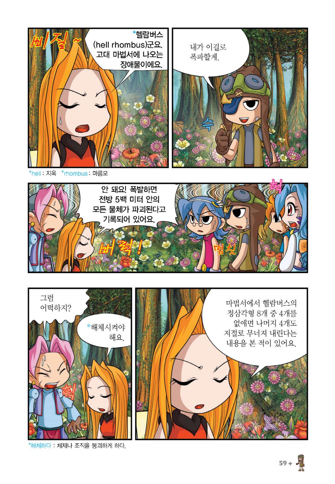 Manga Page 356
