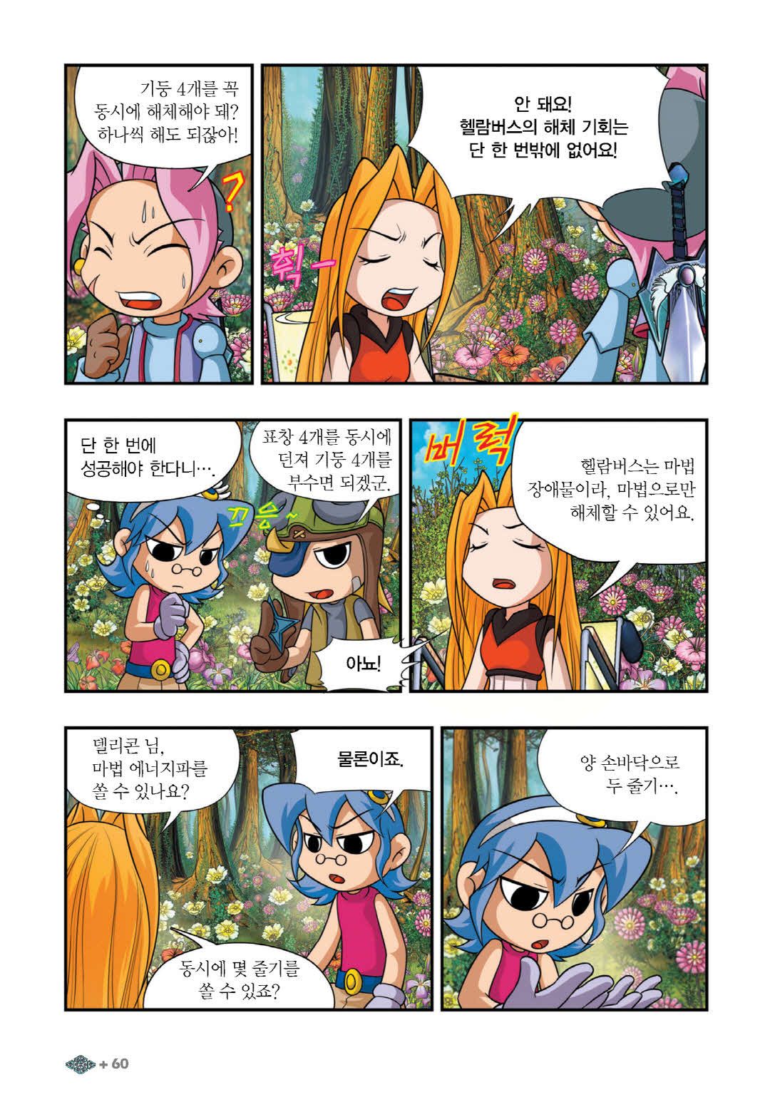 Manga Page 357
