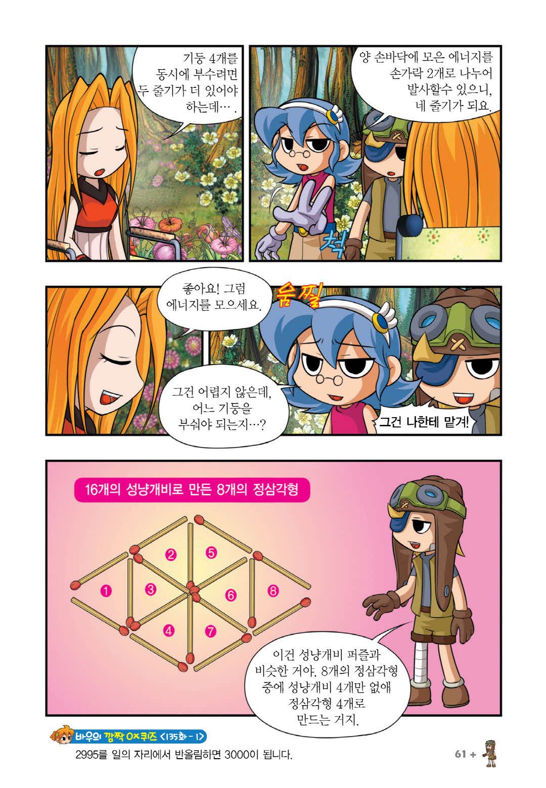 Manga Page 358