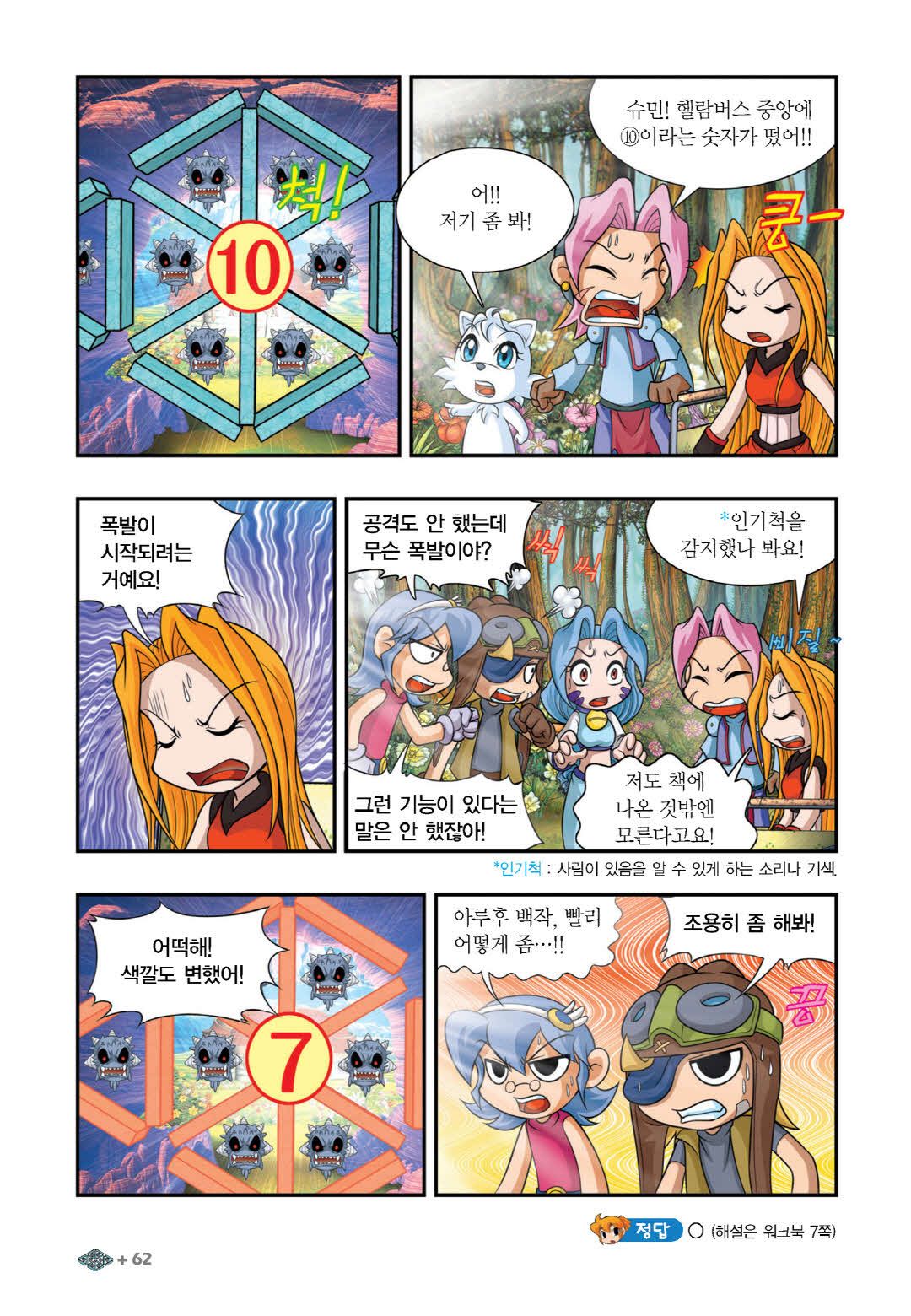 Manga Page 359