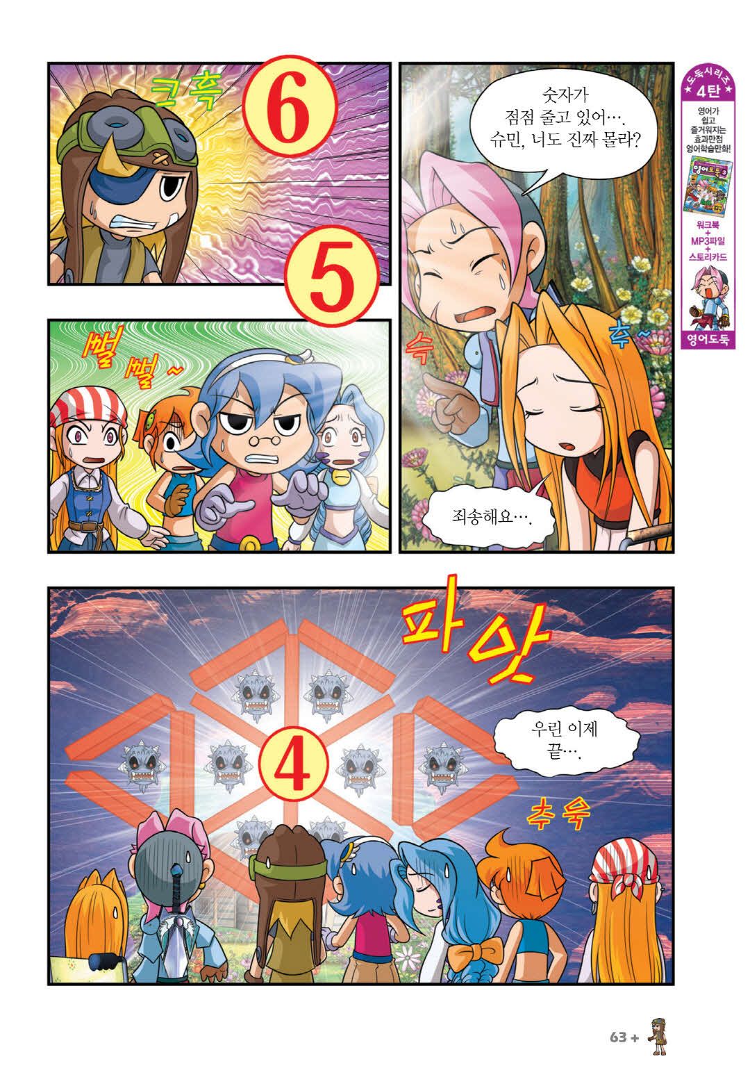 Manga Page 360