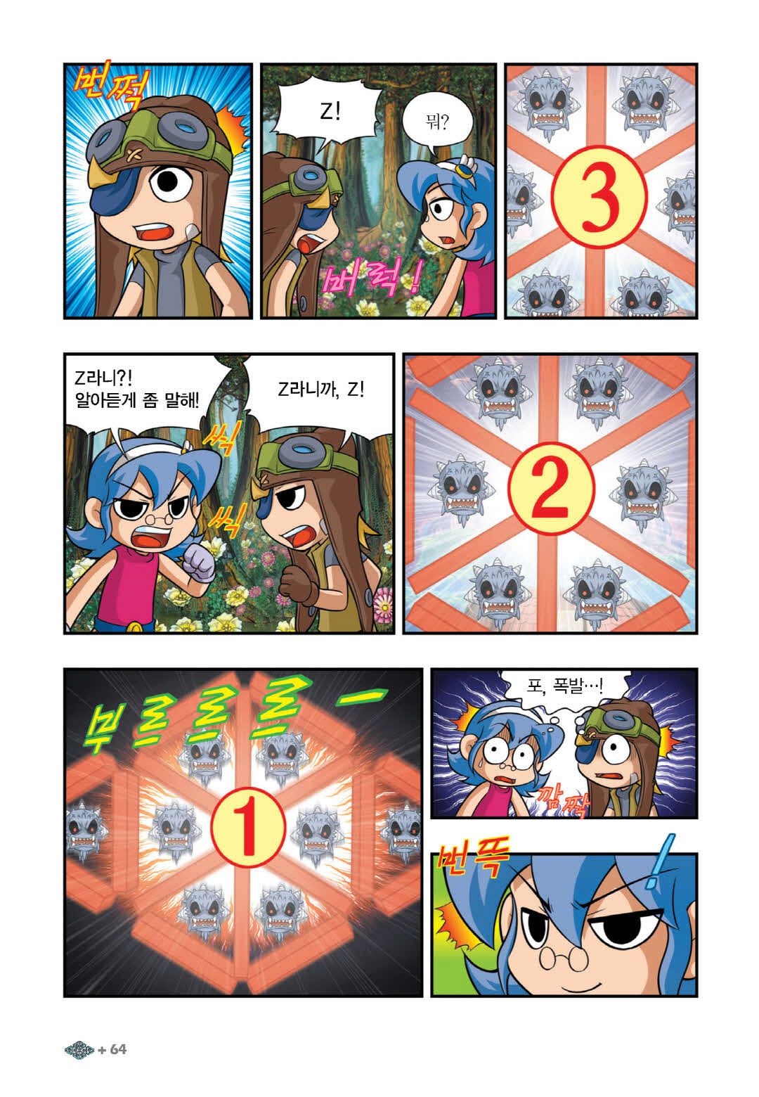 Manga Page 361