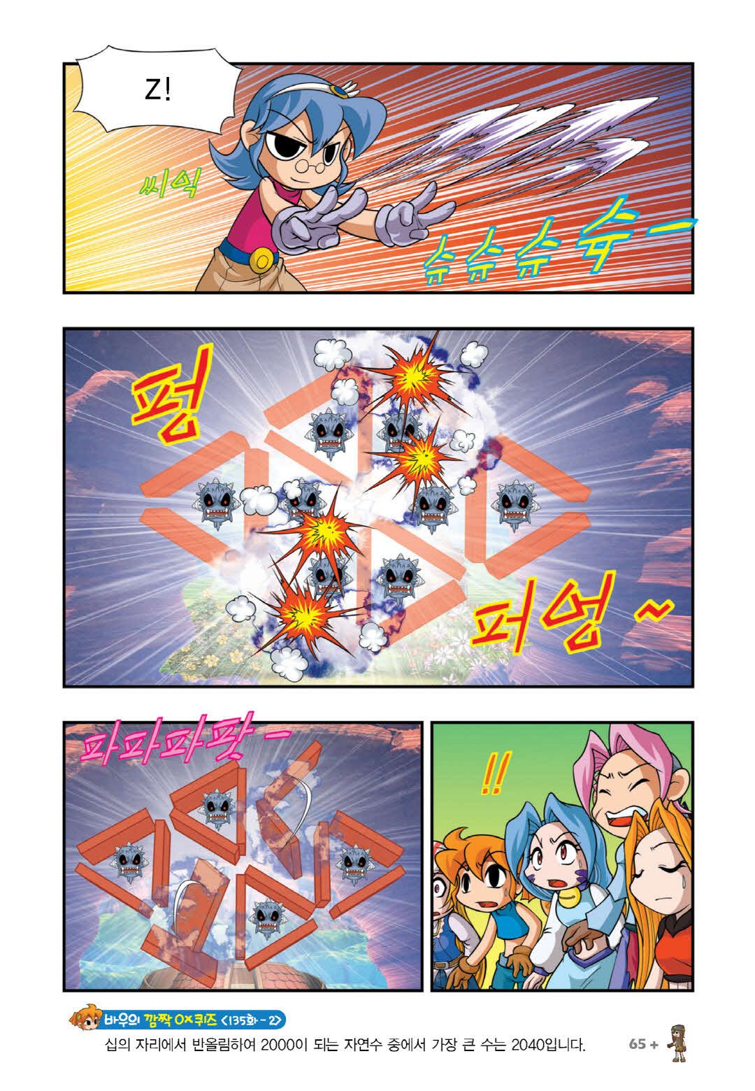 Manga Page 362