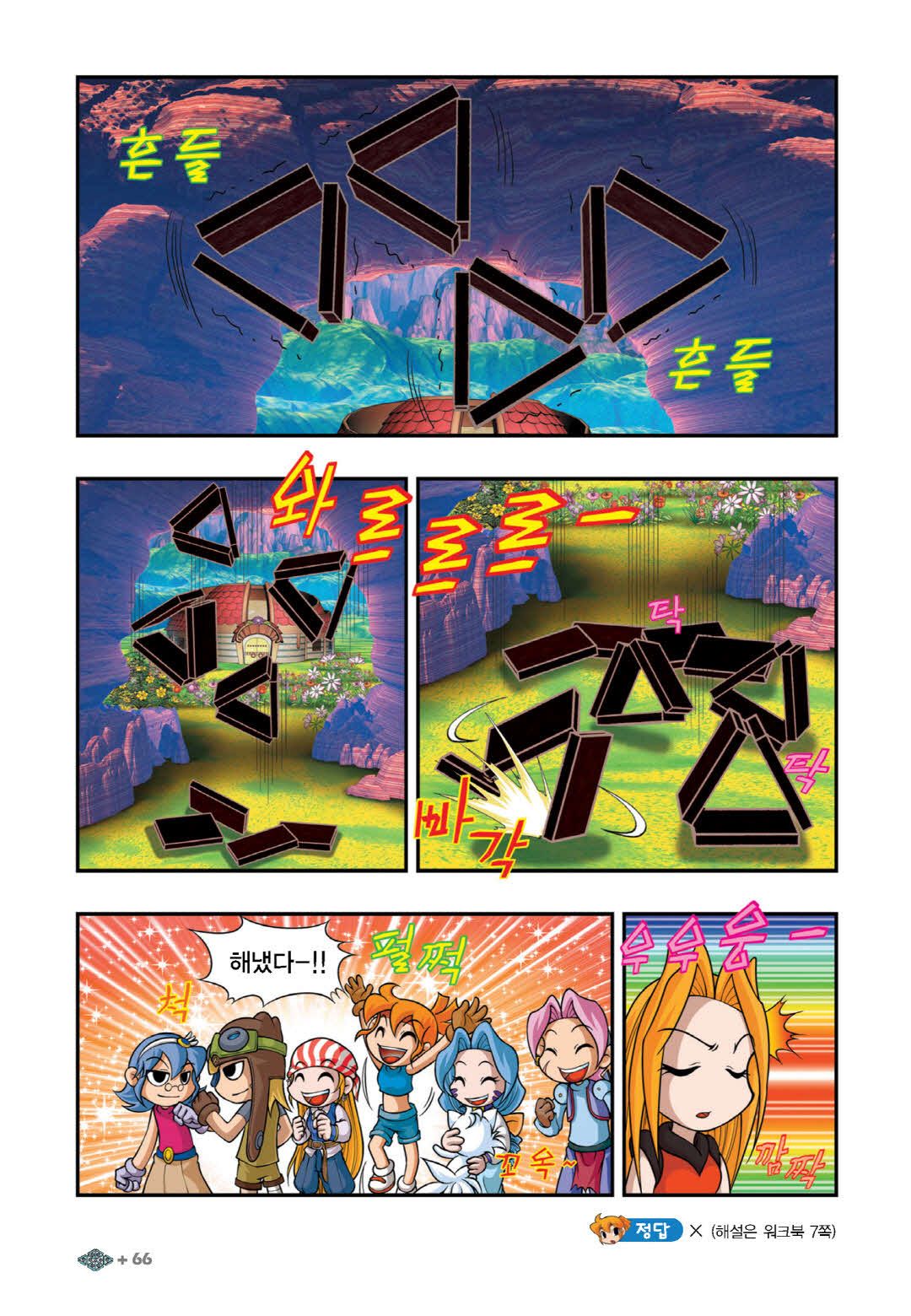 Manga Page 363