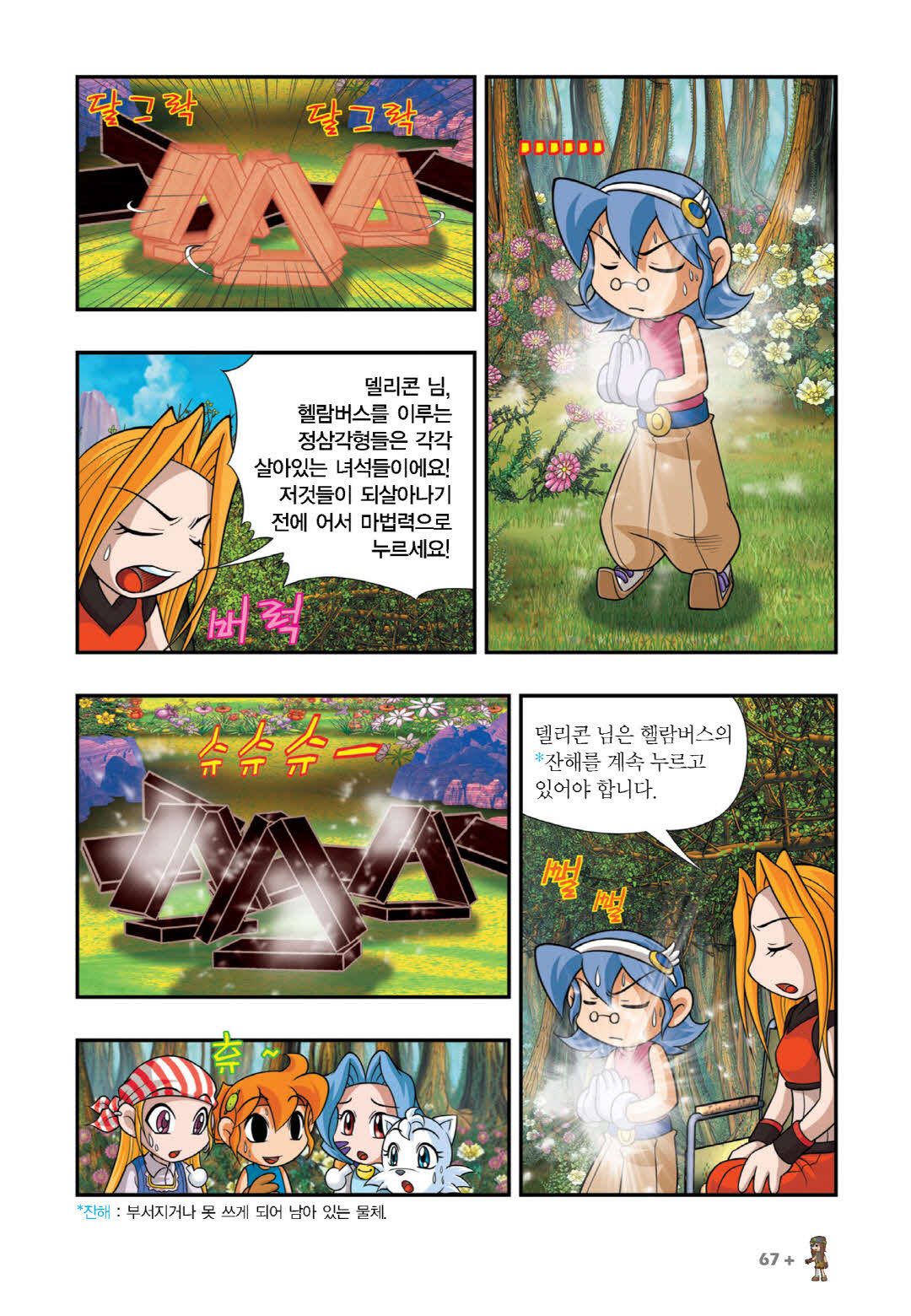 Manga Page 364