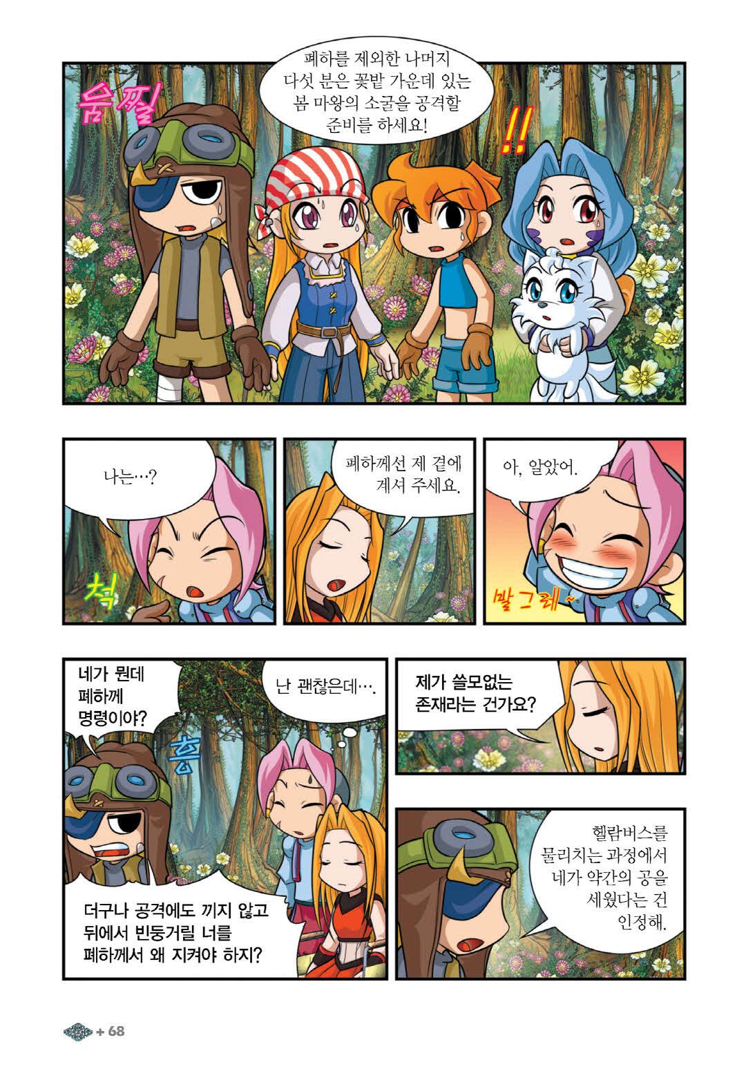 Manga Page 365