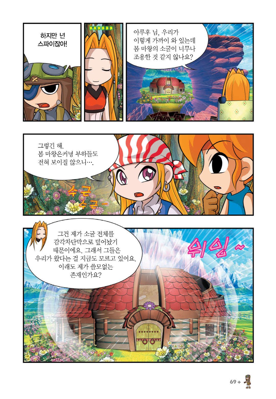 Manga Page 366