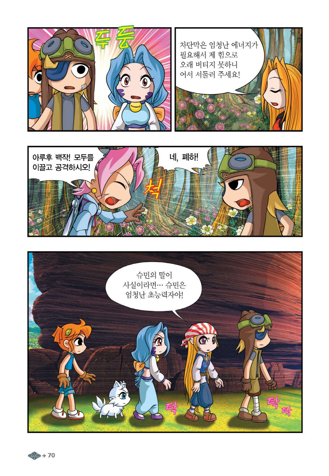 Manga Page 367