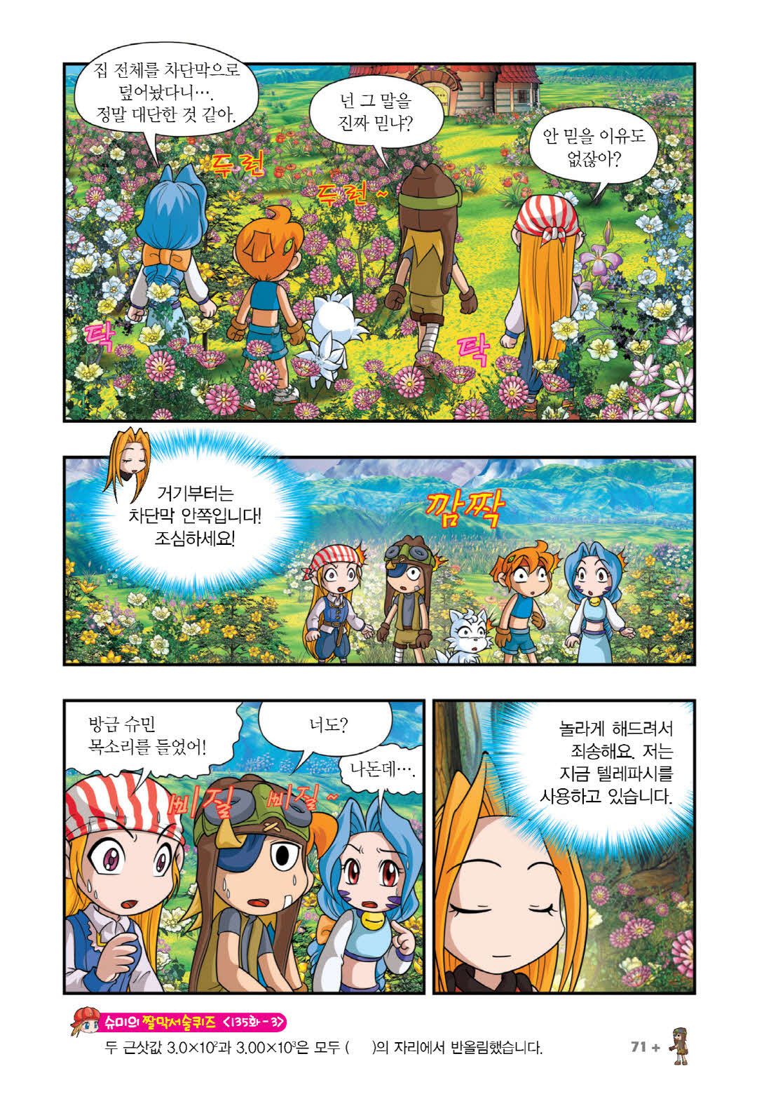 Manga Page 368
