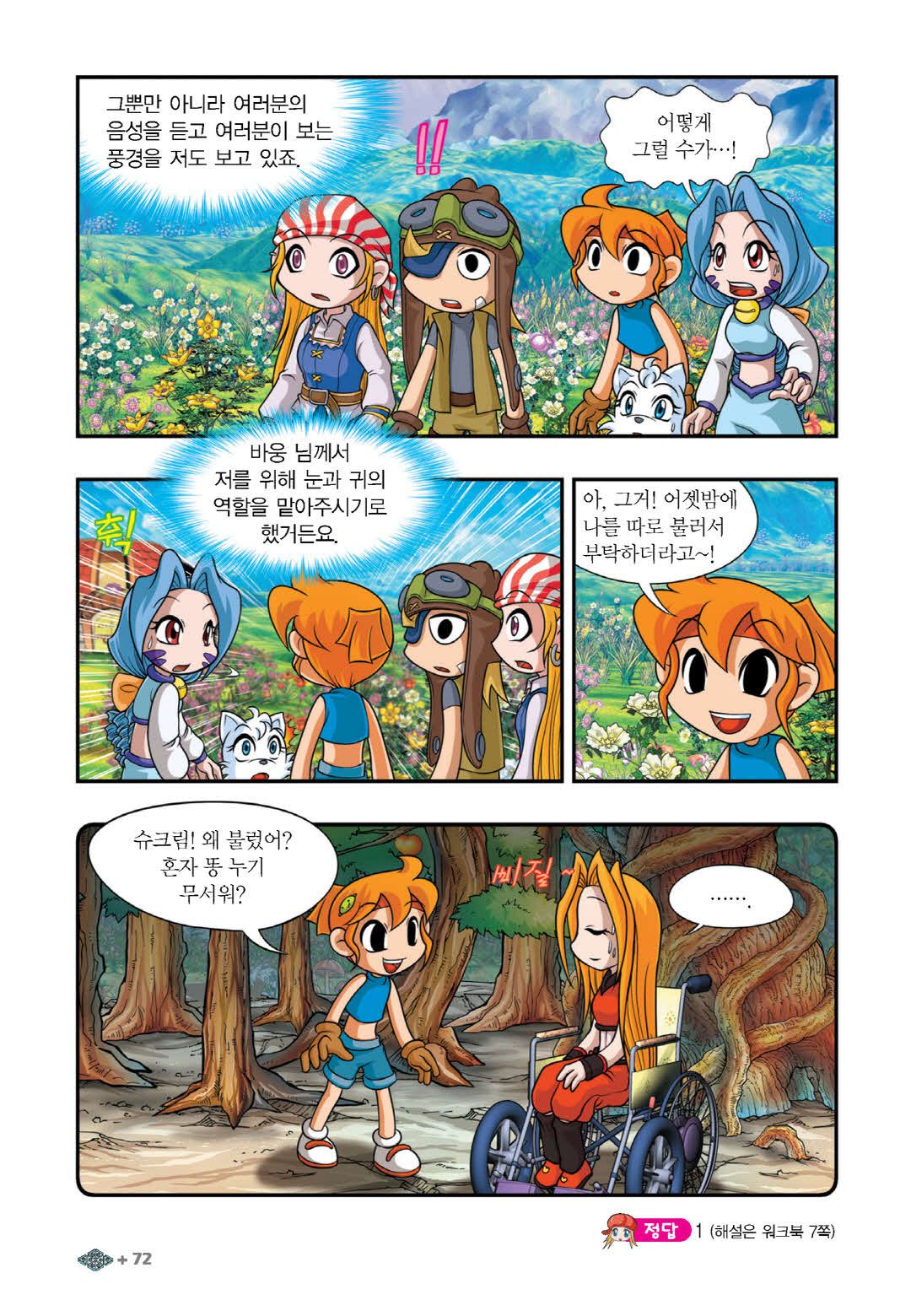 Manga Page 369