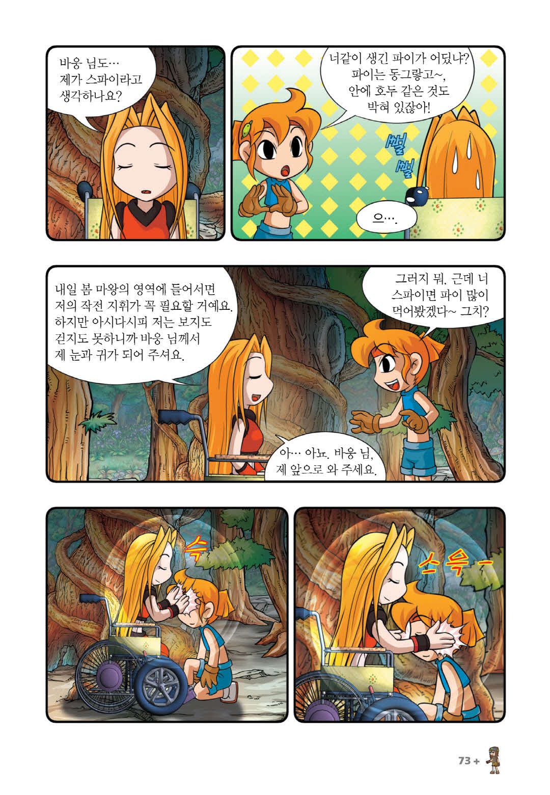 Manga Page 370