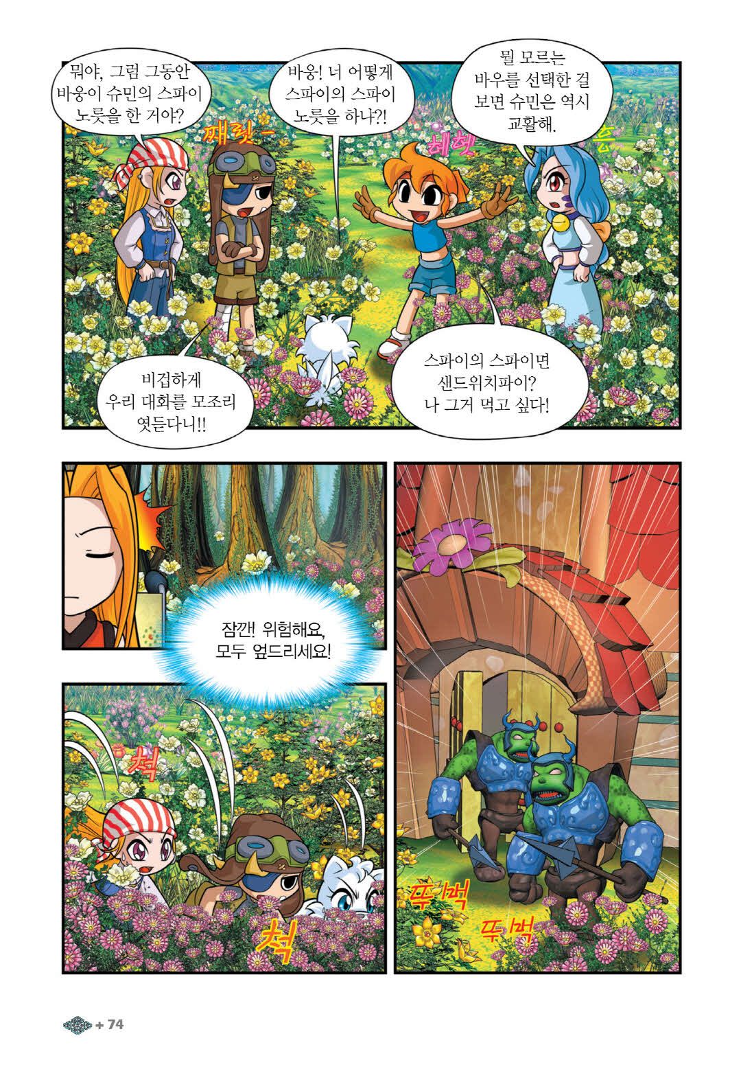 Manga Page 371