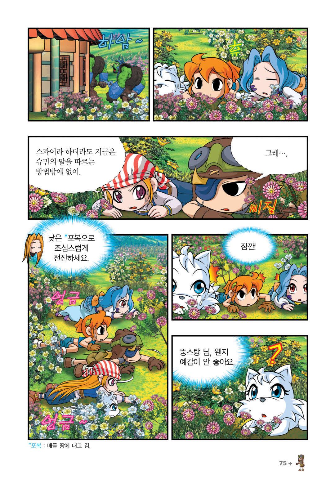 Manga Page 372