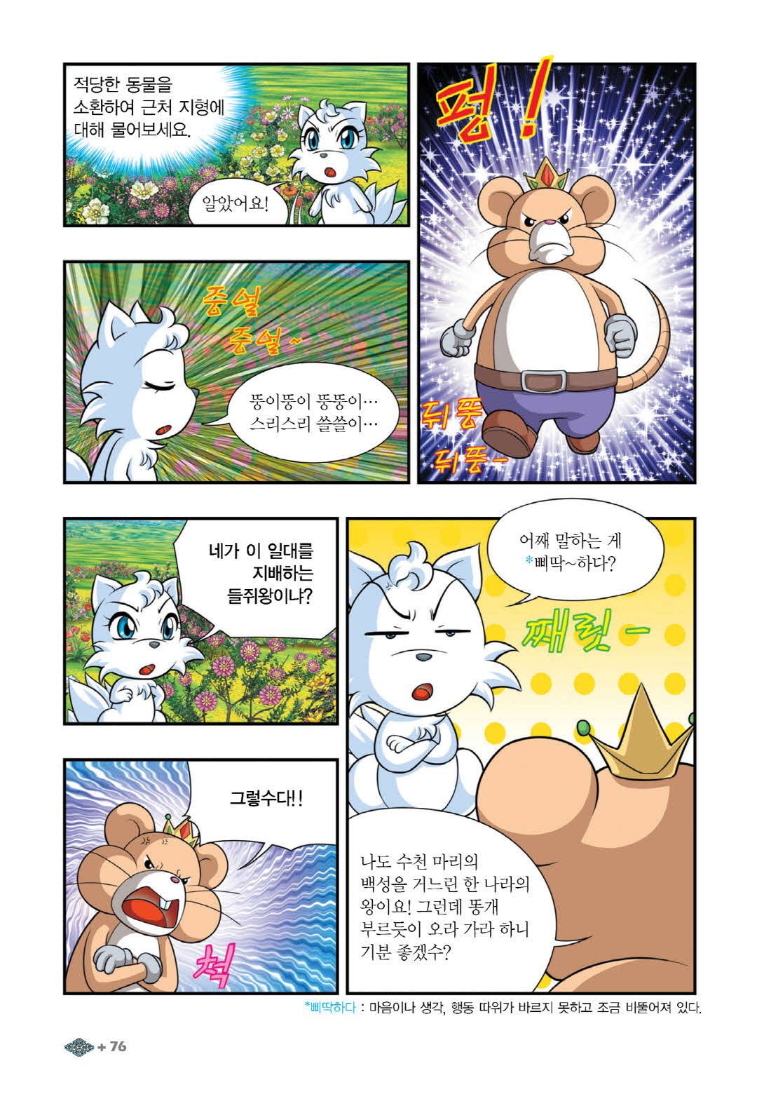 Manga Page 373