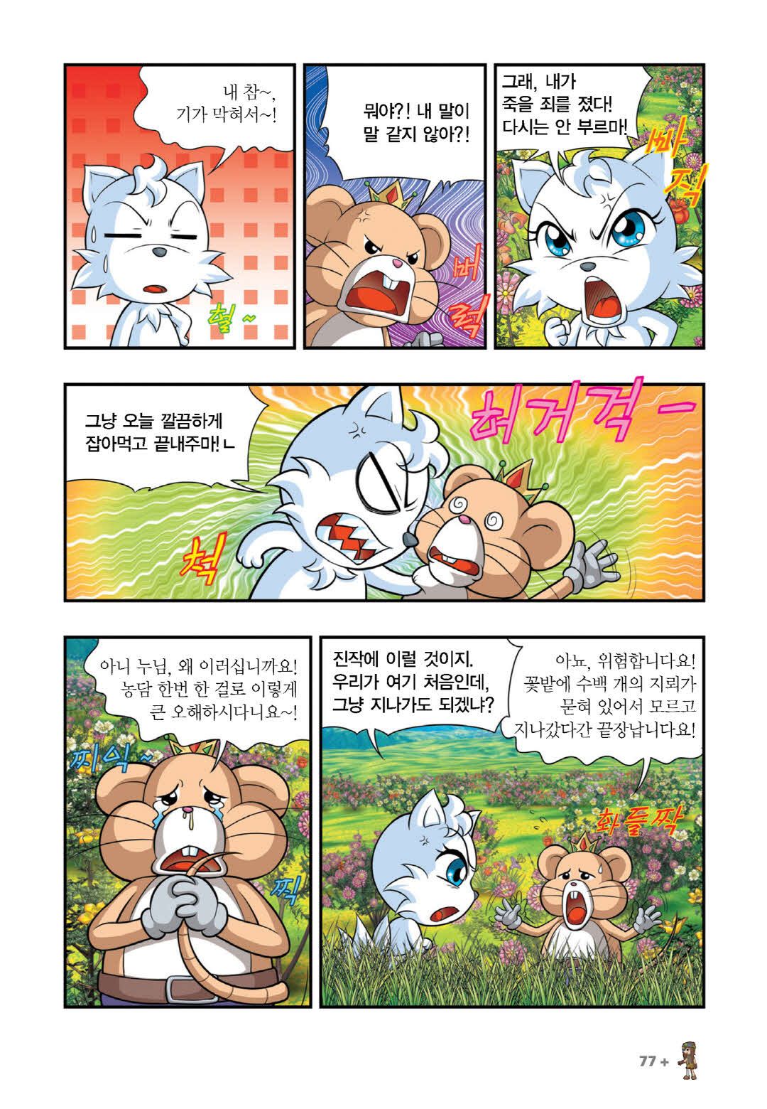 Manga Page 374