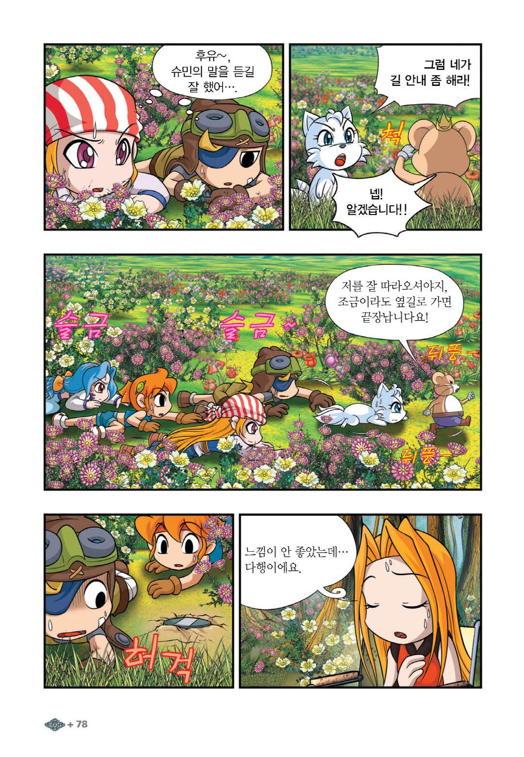 Manga Page 375