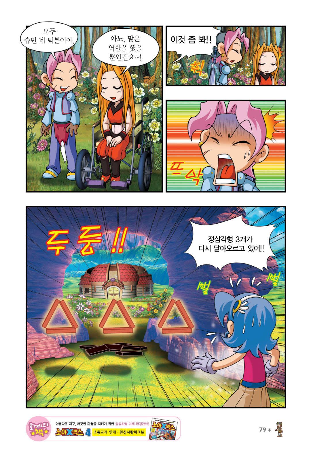 Manga Page 376
