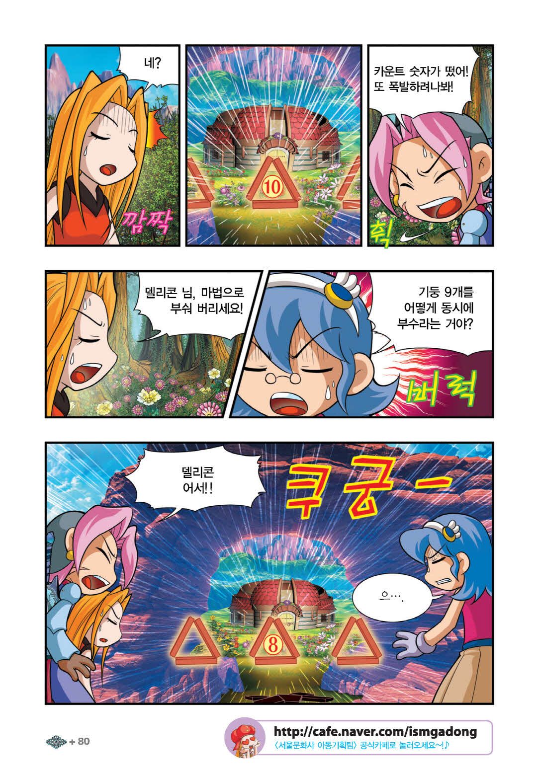Manga Page 377