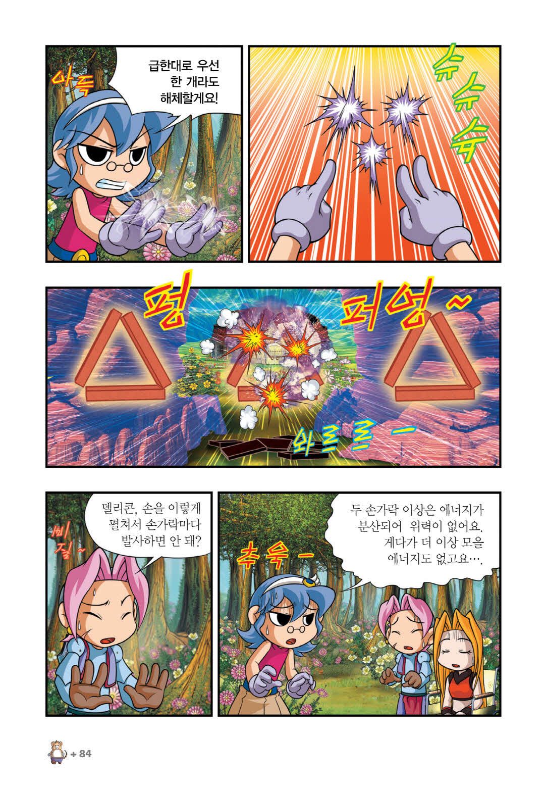 Manga Page 379