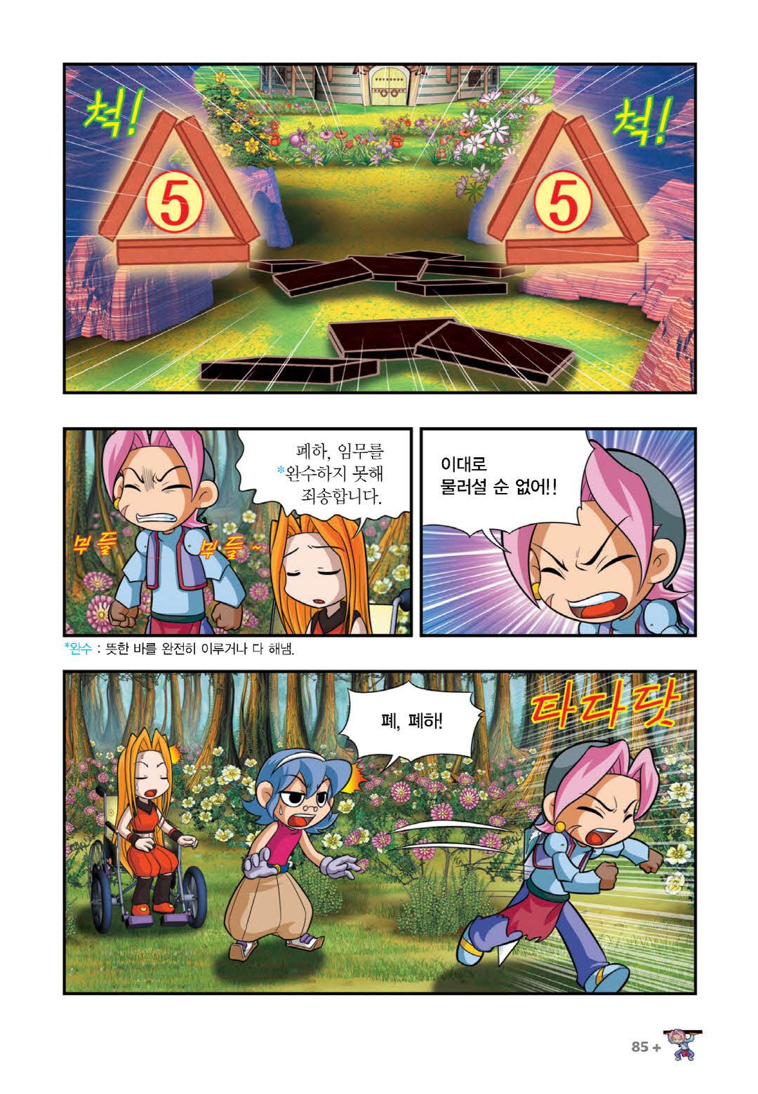 Manga Page 380