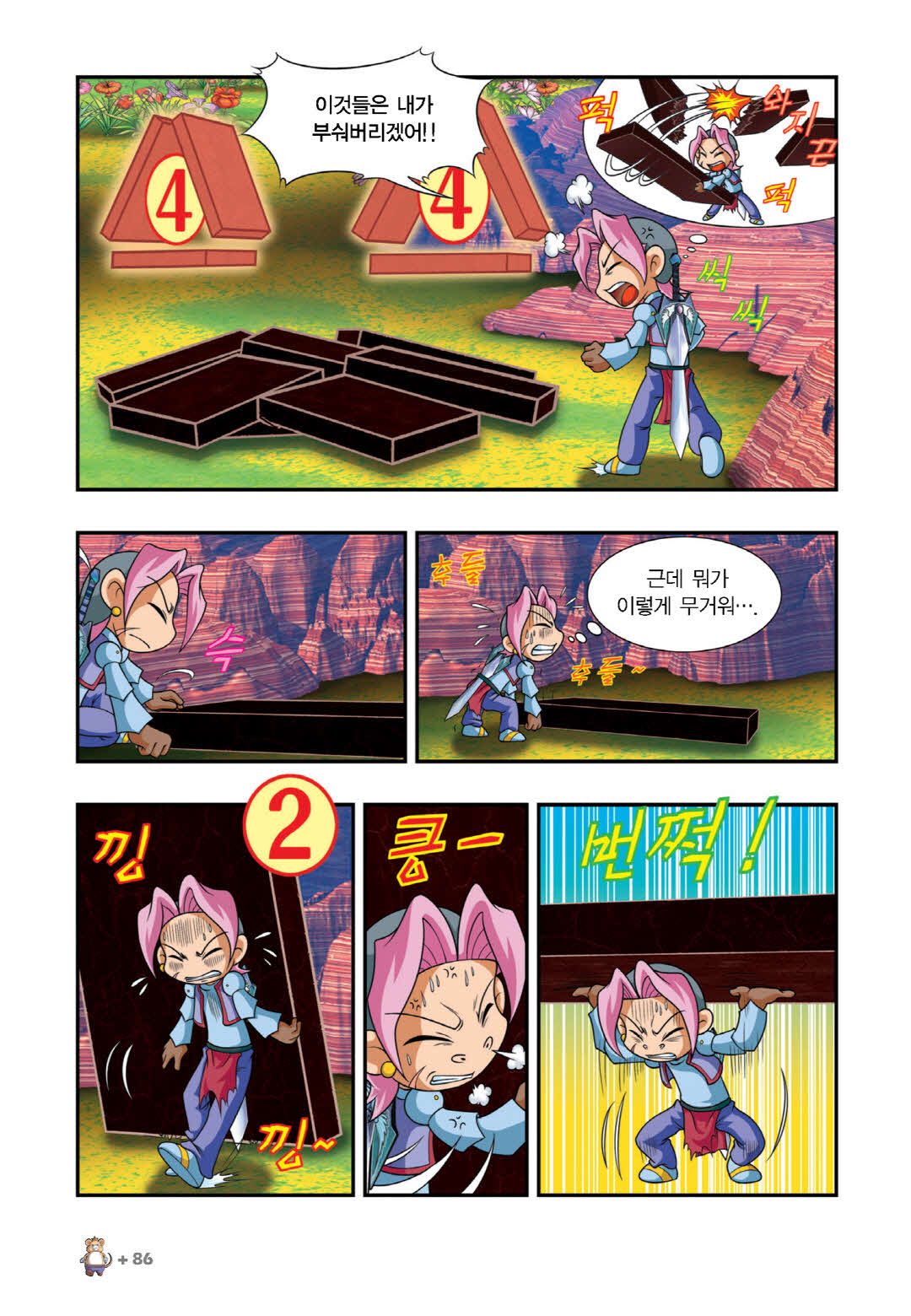 Manga Page 381