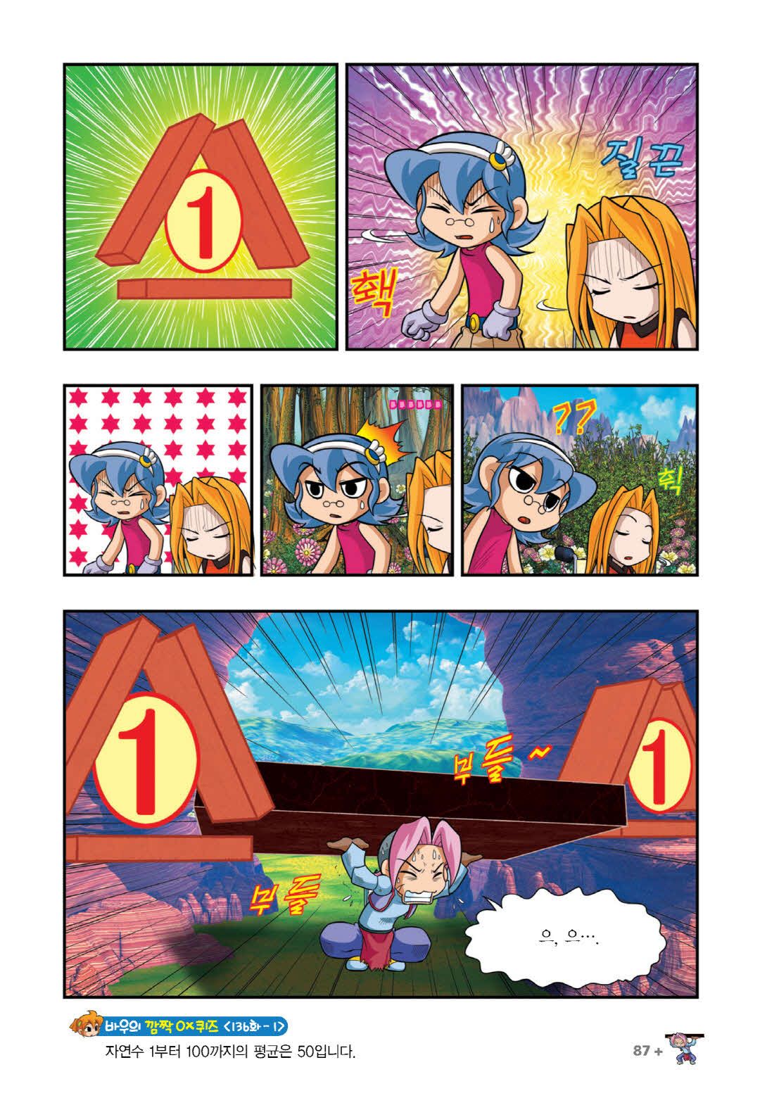 Manga Page 382