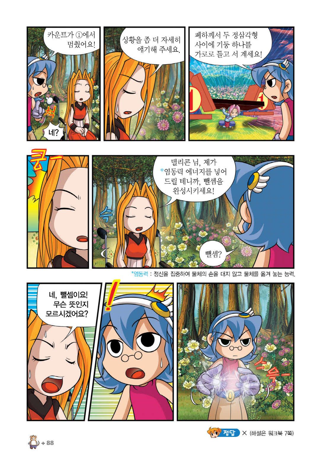 Manga Page 383