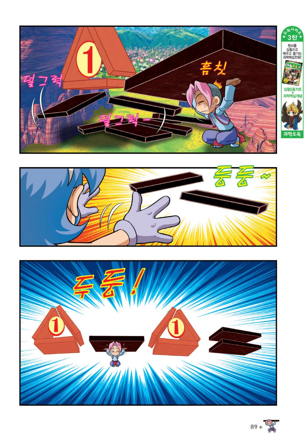 Manga Page 384