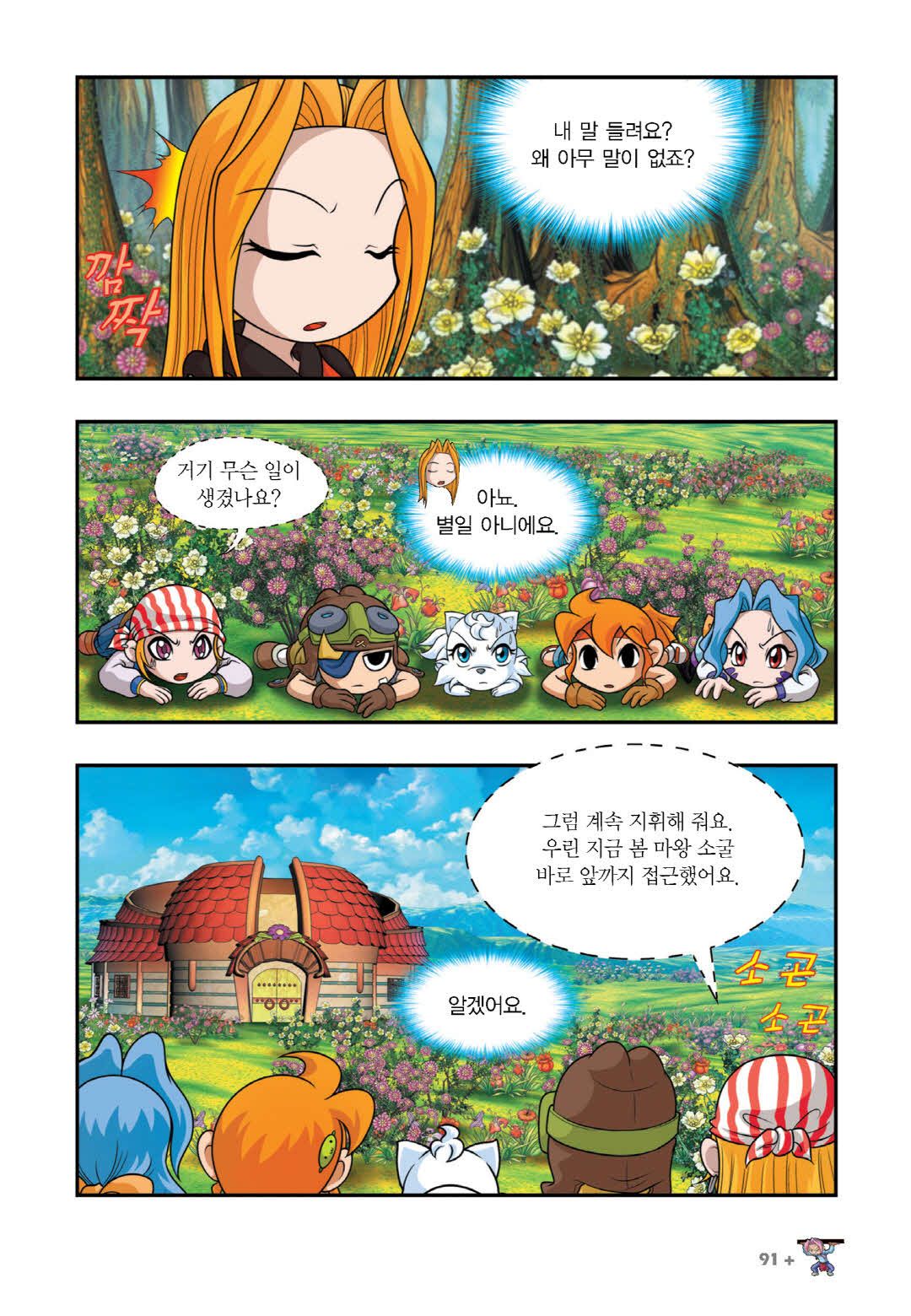 Manga Page 386