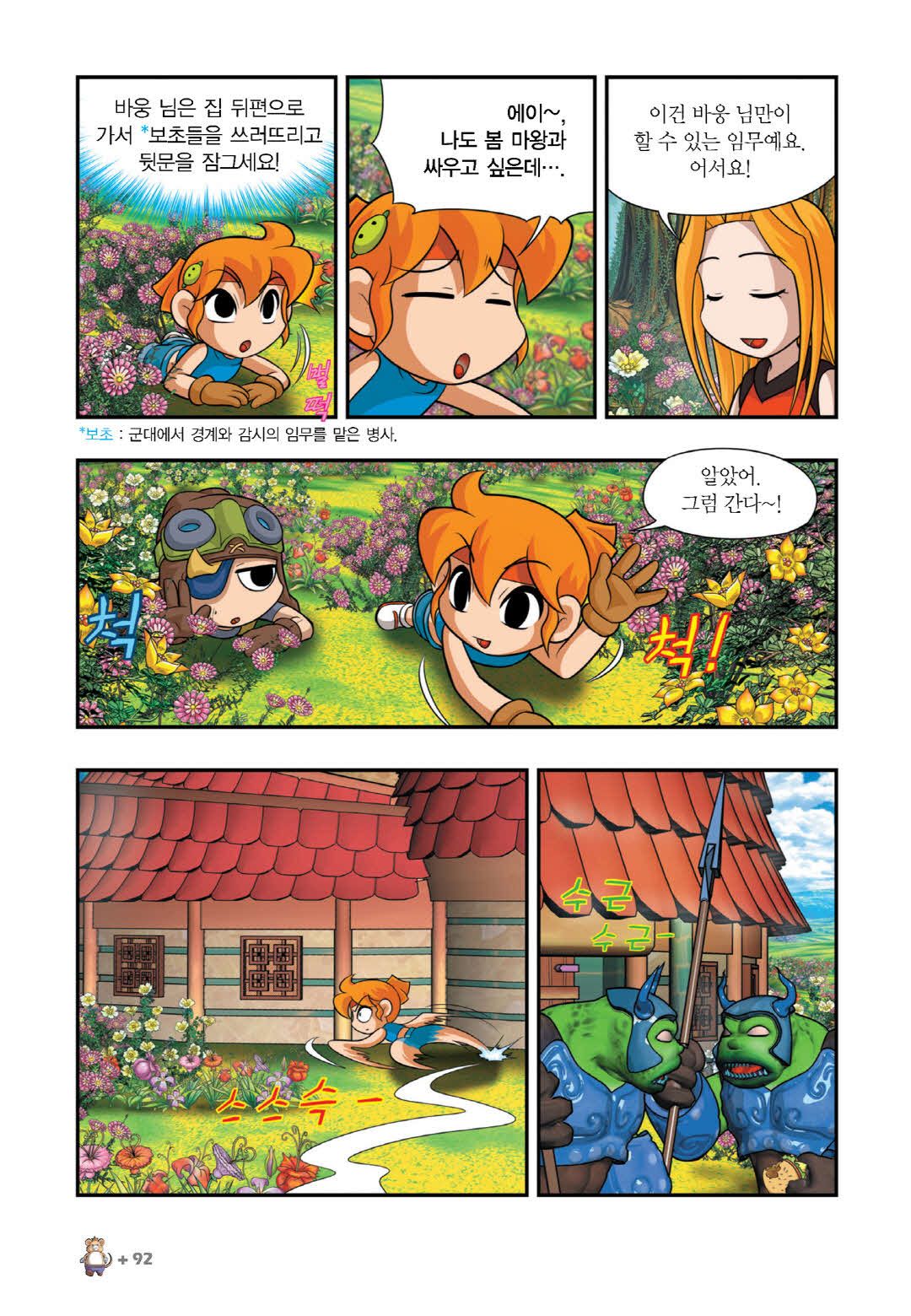 Manga Page 387