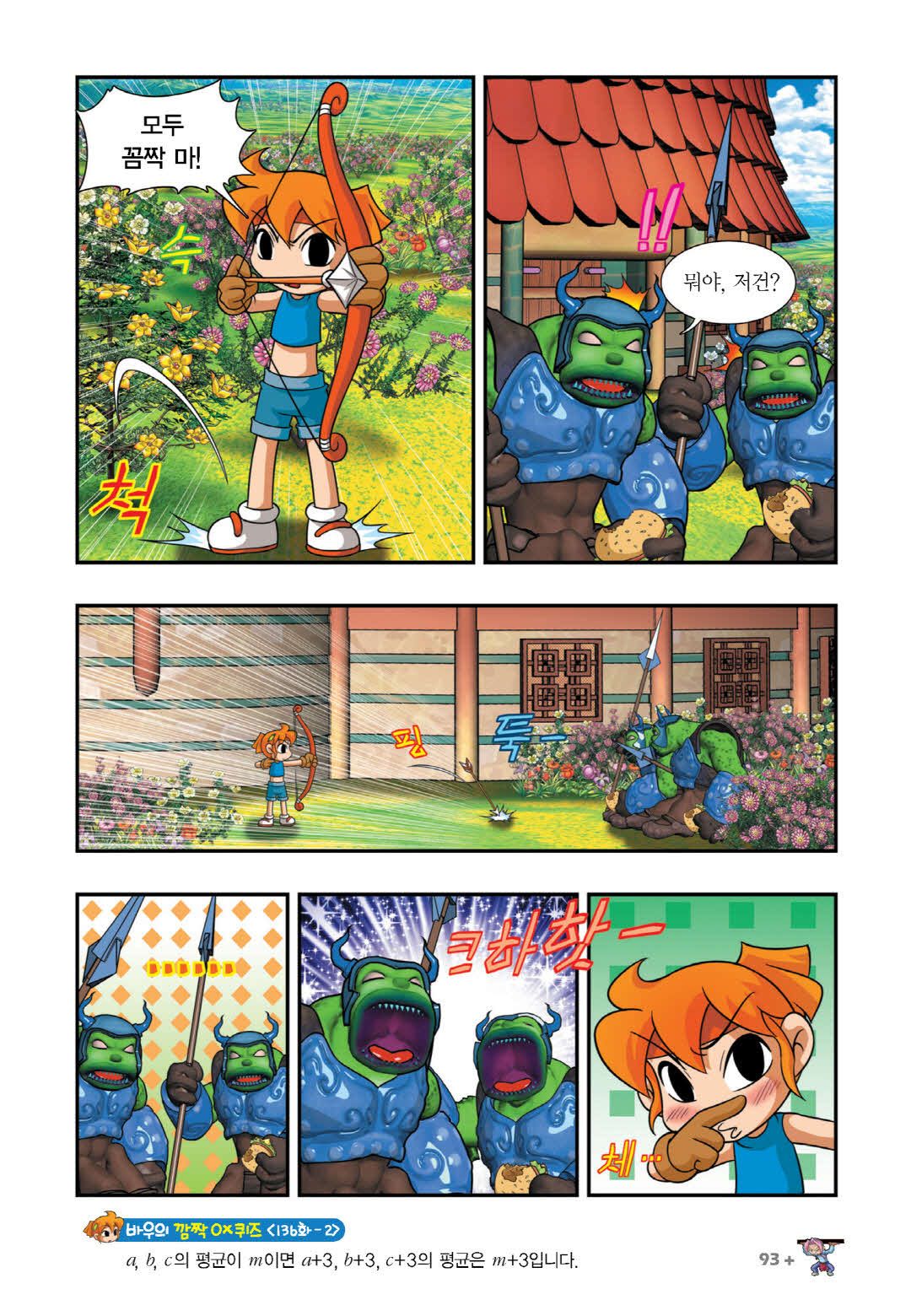 Manga Page 388